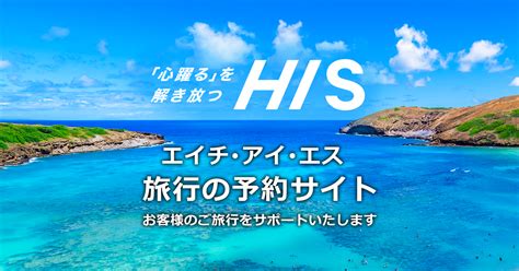 surpric|海外格安航空券(飛行機チケット)の検索・予約ならSurprice!【サ .